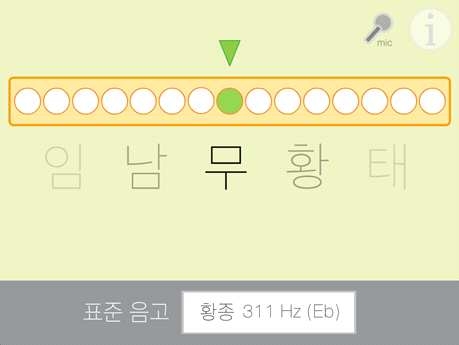 튜닝 어플리케이션 화면