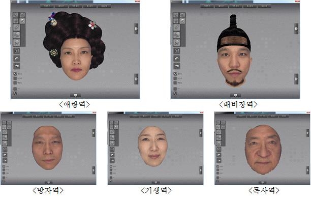 3D 복원 이미지 및 헤어/수염 모델 적용 결과물 예시