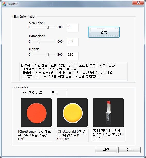 봄 컬러, 여름 컬러, 가을 컬러, 겨울 컬러