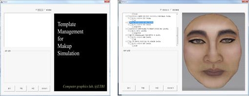 분장 템플릿 관리 소프트웨어 GUI