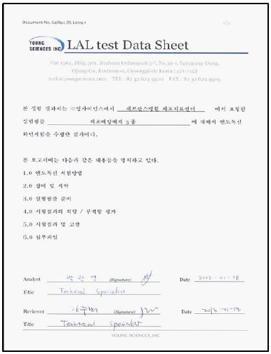 배양중인 세포의 배양액에서 엔도톡신 검출 LAL 검사를 (주)영사이언스에 의뢰하여 매월 수행한 결과, 성인 투여 기준 12EU/ml 이하의 엔도톡신이 검출되었음. 이는 비임상시험을 위한 기준에 적합함.