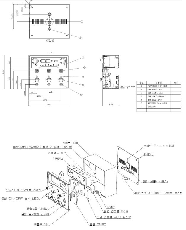 통합제어 앰프 도면