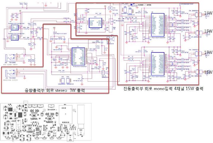 통합제어 앰프 회로도 및 아트웍