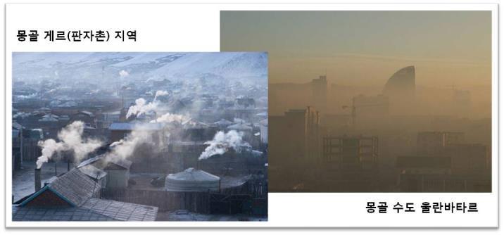 저급탄 사용에 따른 몽골의 대기오염 현황