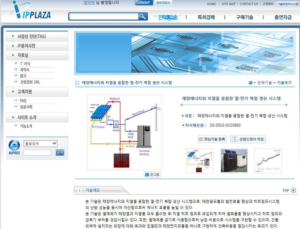 IPPLAZA 등록 실 예