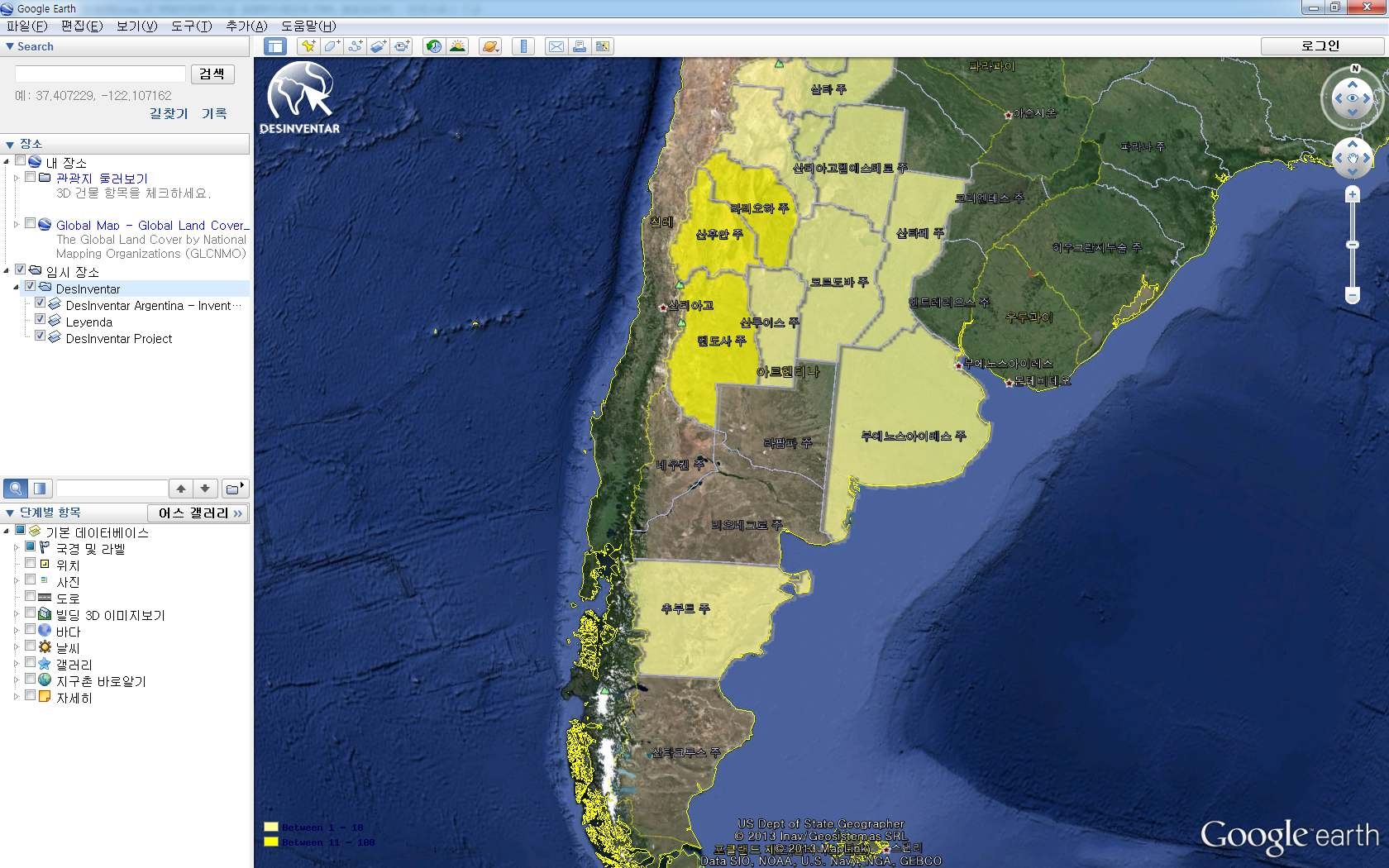 구글어스에 추출된 아르헨티나 지진 레이어 중첩