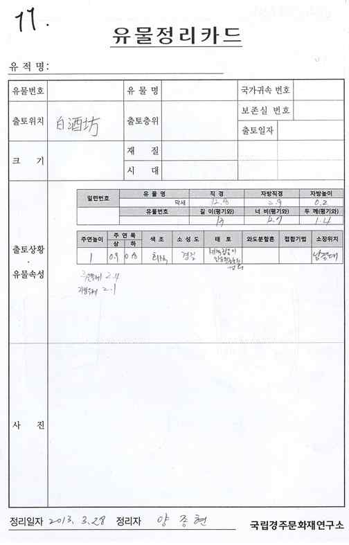 5. 텍스트 기록(앞면)