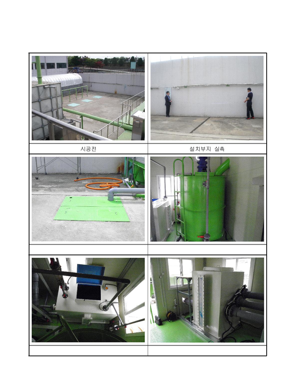 Pilot scale 설치사진 1