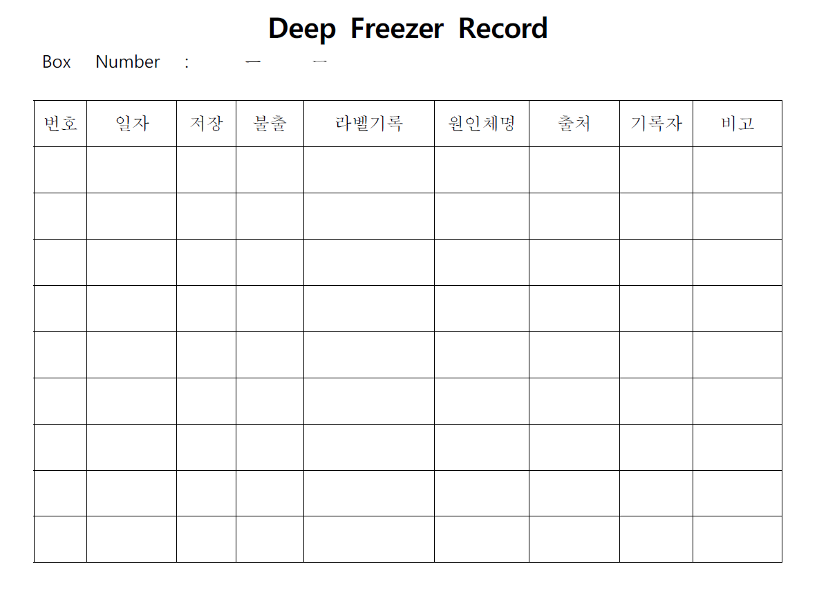 Deer Freezer Record 양식