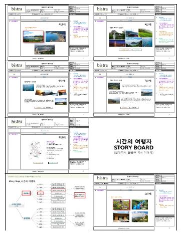 웹 콘텐츠 개발 스토리보드(3)