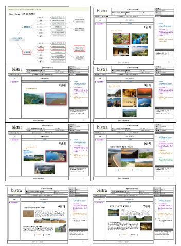 웹 콘텐츠 개발 스토리보드(5)