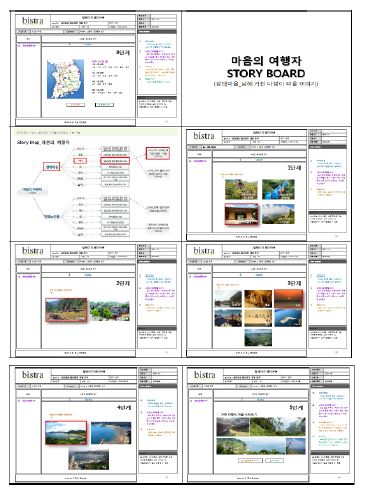 웹 콘텐츠 개발 스토리보드(13)