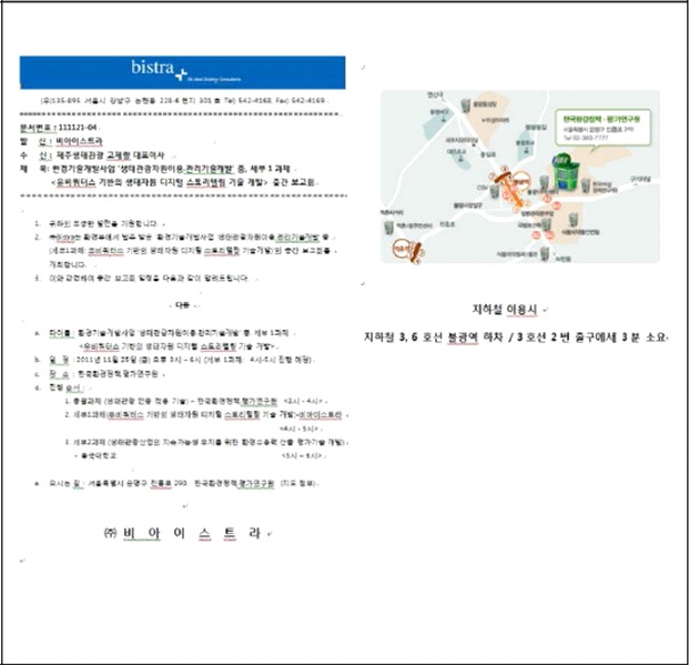 자문회의 참석 요청 공문 사례