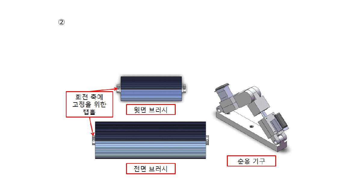 [보고서]덕트 클리닝 로봇/디바이스 및 프로세스 개발