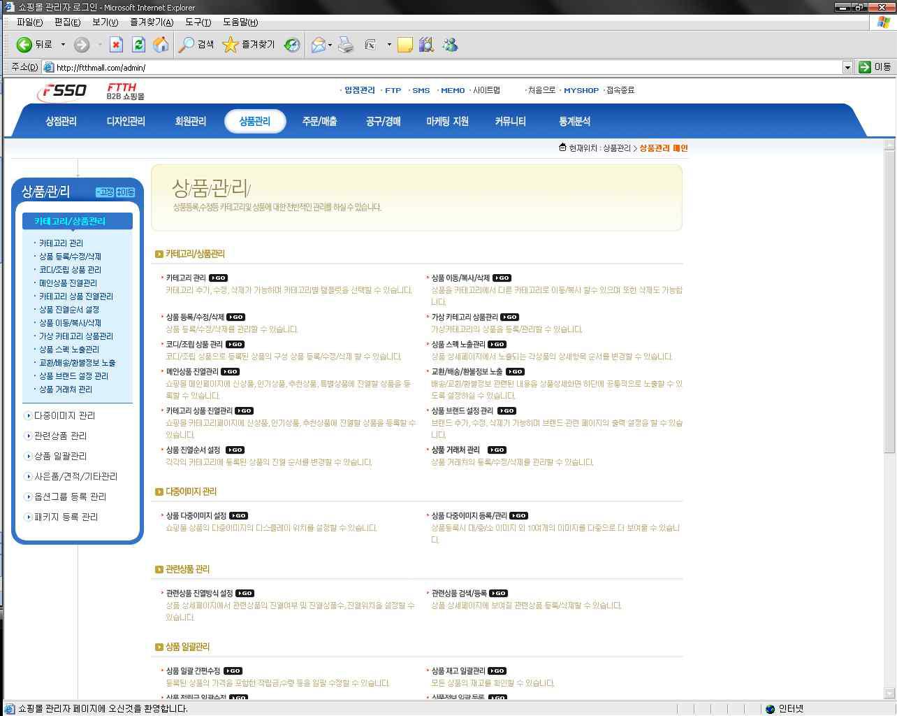 상품관리 페이지