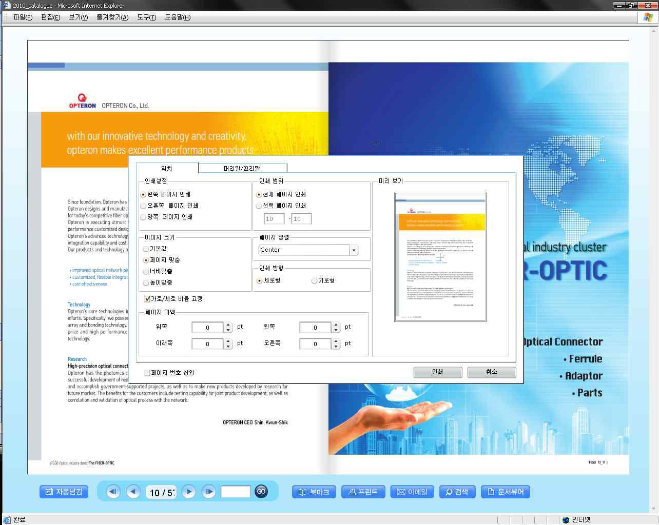 e-카다로그 인쇄 기능