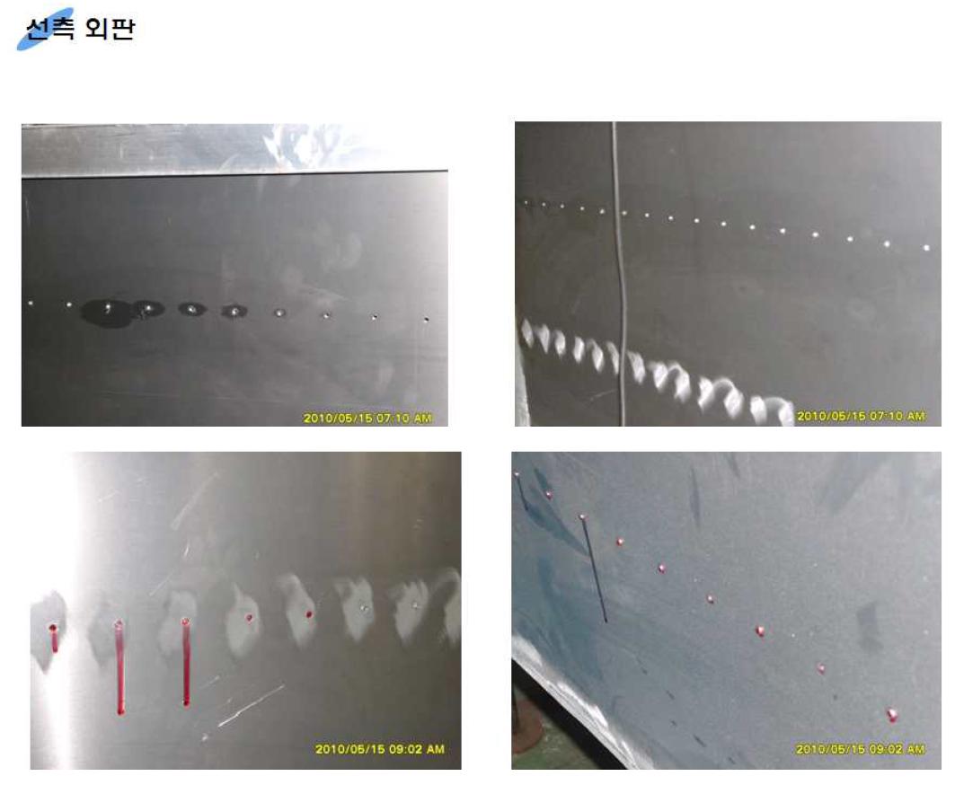 선측외판 볼팅 작업공정