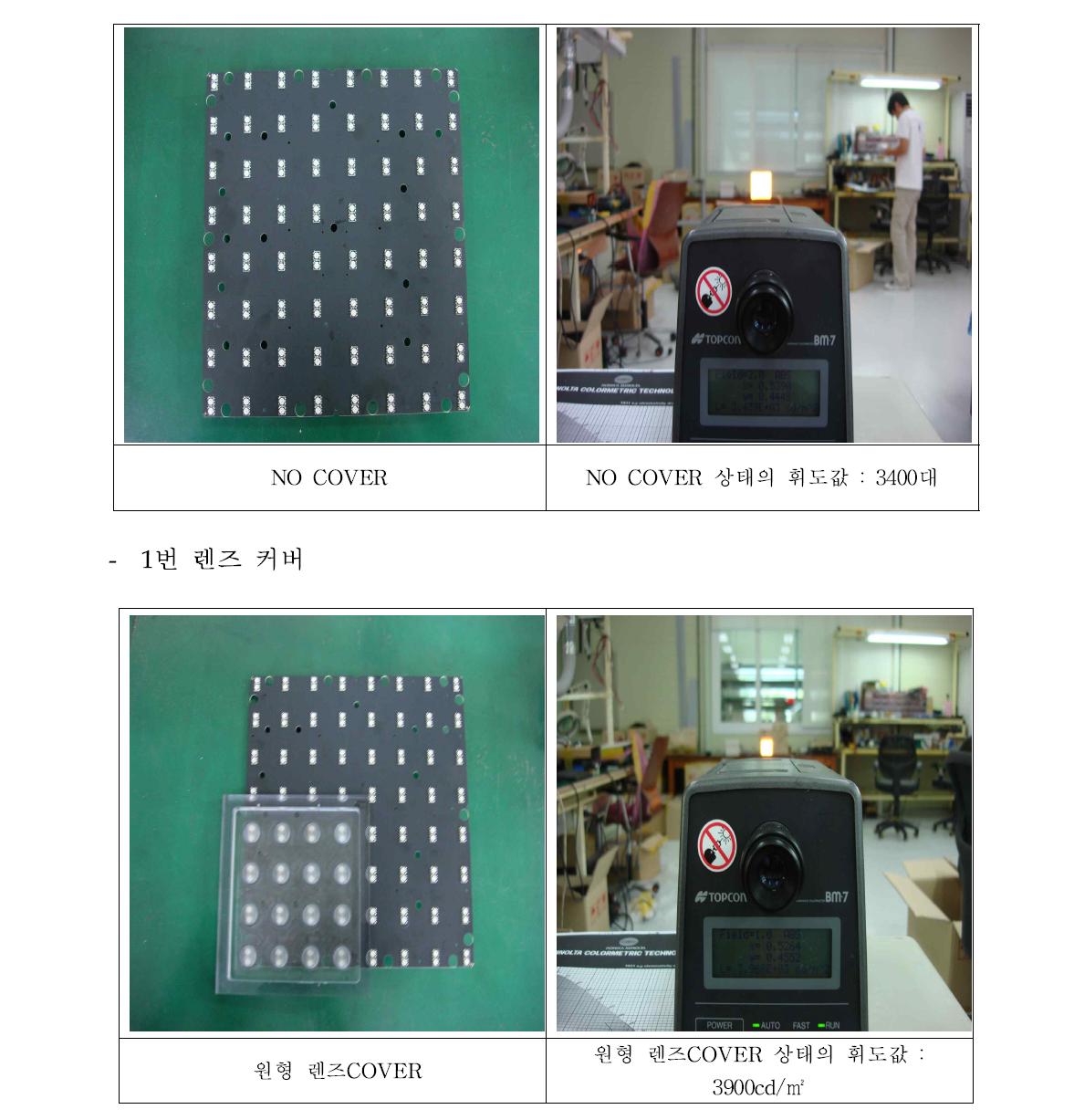 LED 전광모듈 시금형 모듈 테스트 1