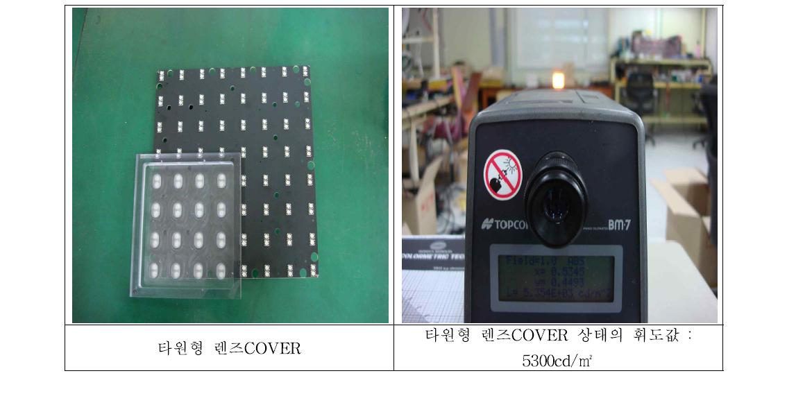 LED 전광모듈 시금형 모듈 테스트 3