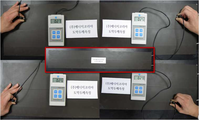 도막 두께 측정