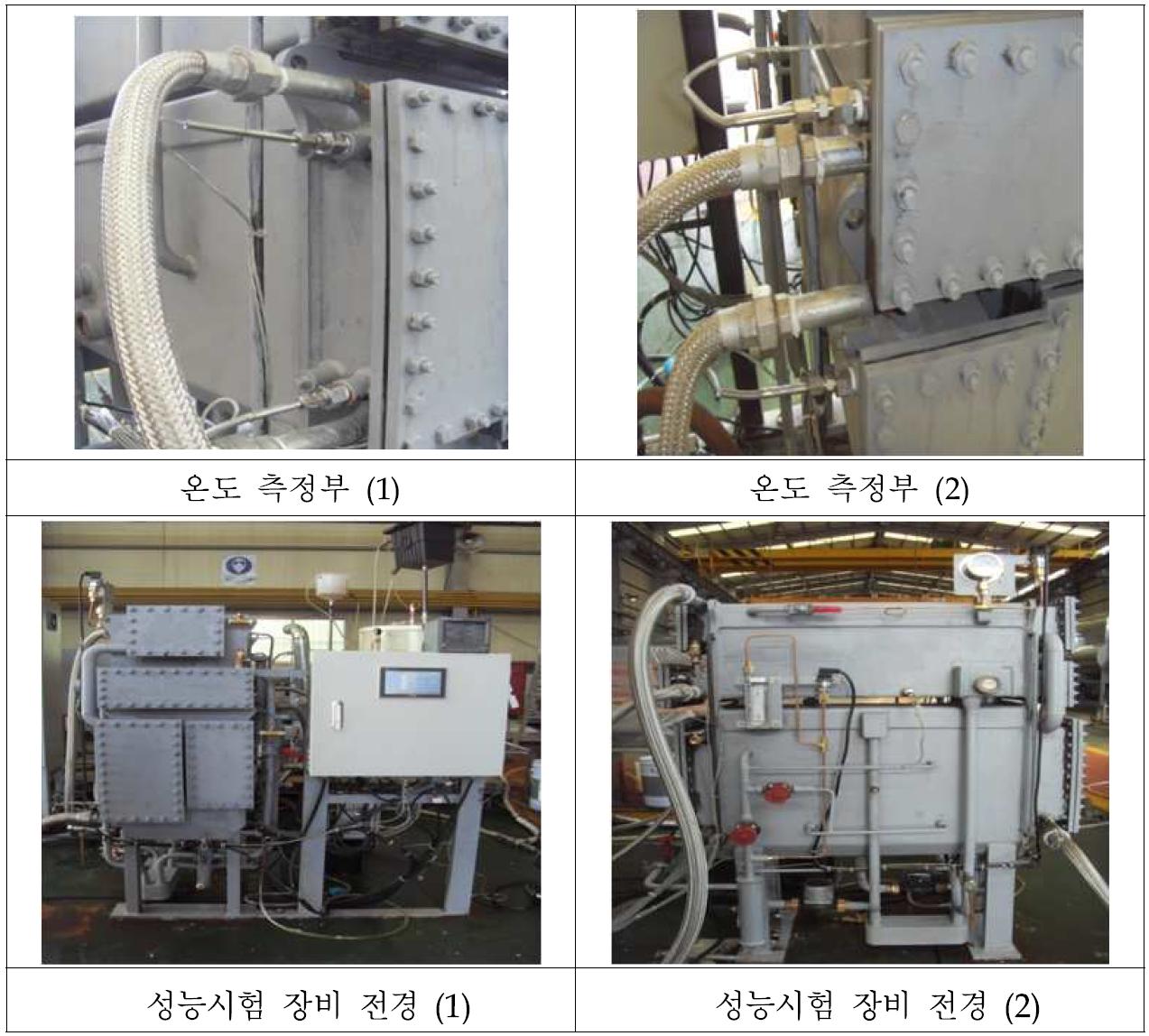 성능 시험 장비 사진