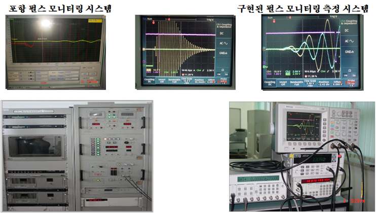 포항 송신국에 설치된 펄스 모니터링 시스템