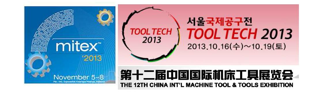 국내/외 공구 관련 전시회 참가 및 홍보