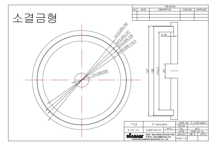 일체형 Saw blade(5“) 소결금형 설계도