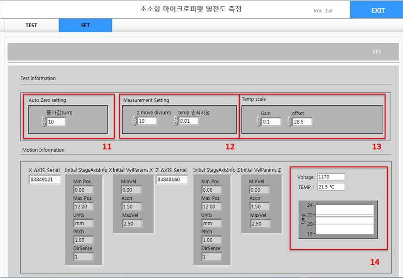 소프트웨어 User Interface Setting Tab