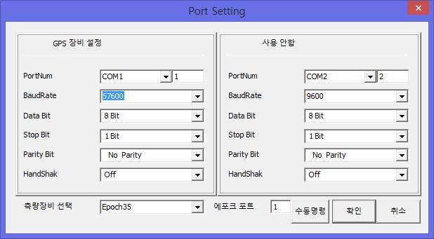 시리얼포트 설정