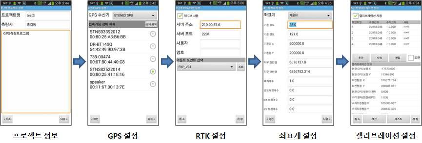 프로젝트 설정과정