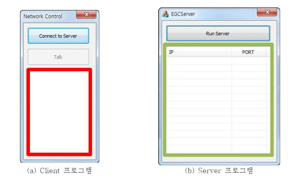 구현된 Client/Server 프로그램의 전경