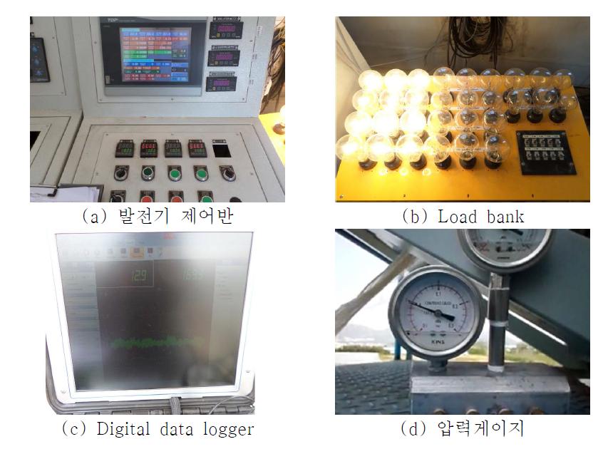 성능시험을 위한 부대설비 구축