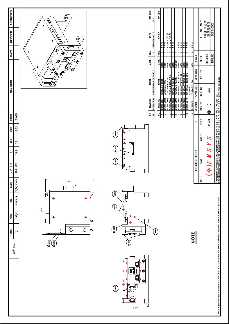 1차 시작기 X축 Stage 조립도면
