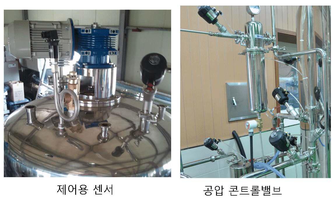 배양제어용 센서 및 컨트롤밸브 장착사진