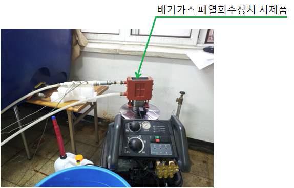 배기가스 폐열회수장치 성능실험장치