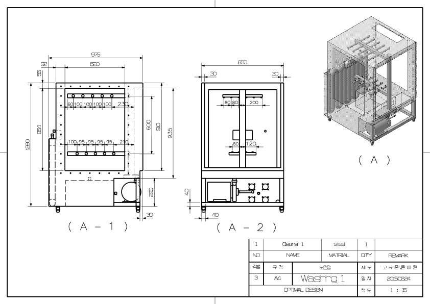 세척조 및 세척노즐 설계도면