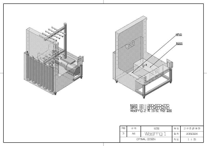 헹굼조 설계도면