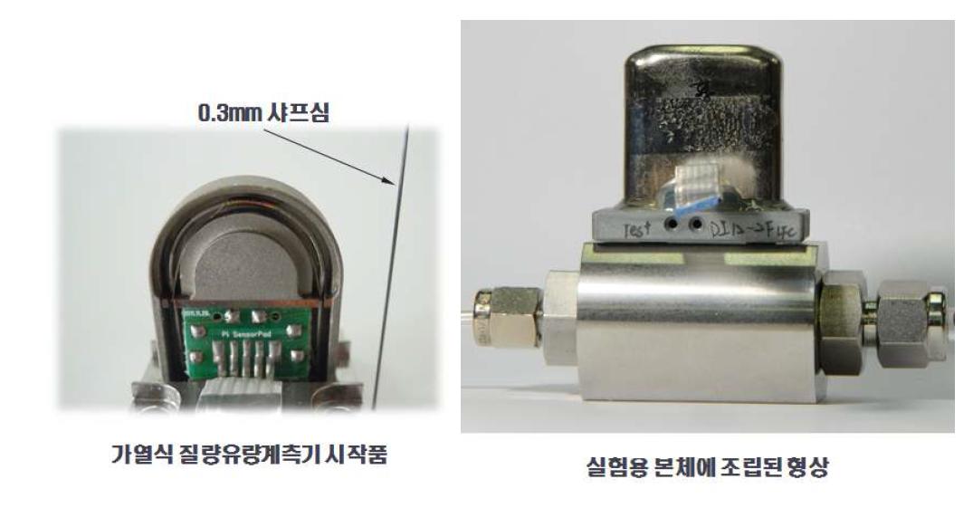 실험용 본체에 조립된 센서관의 형상