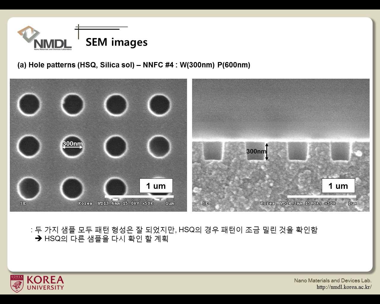 HSQ를 이용하여 제작한 나노급 패턴a) Hole, b) Pillar 패턴