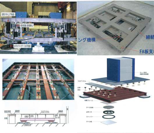 기타 일본에서 사용 중인 지진격리시스템(b)