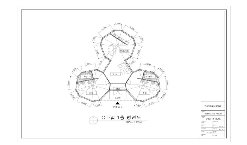 모듈러 돔 구조의 평면계획 – C타입 1층 평면도