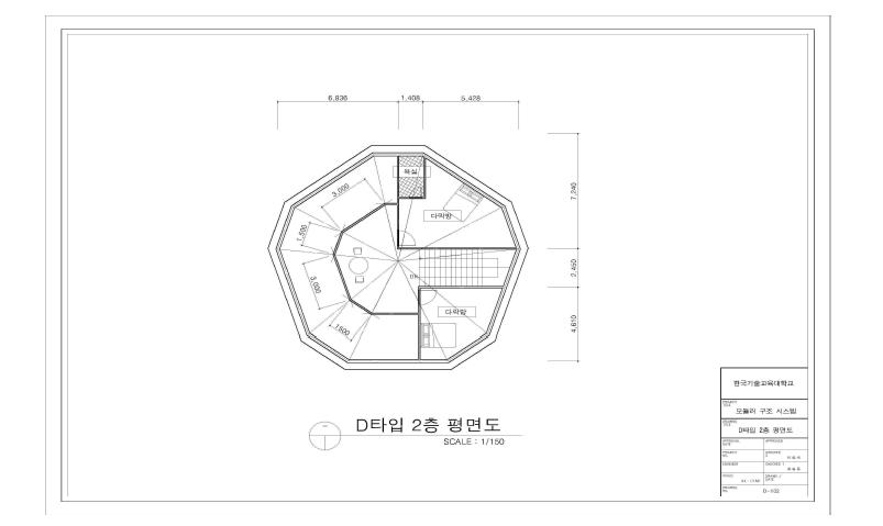 모듈러 돔 구조의 평면계획 – D타입 2층 평면도