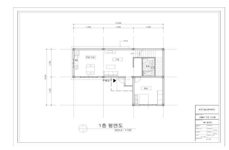 모듈러 골조구조 (안)의 1층 평면도