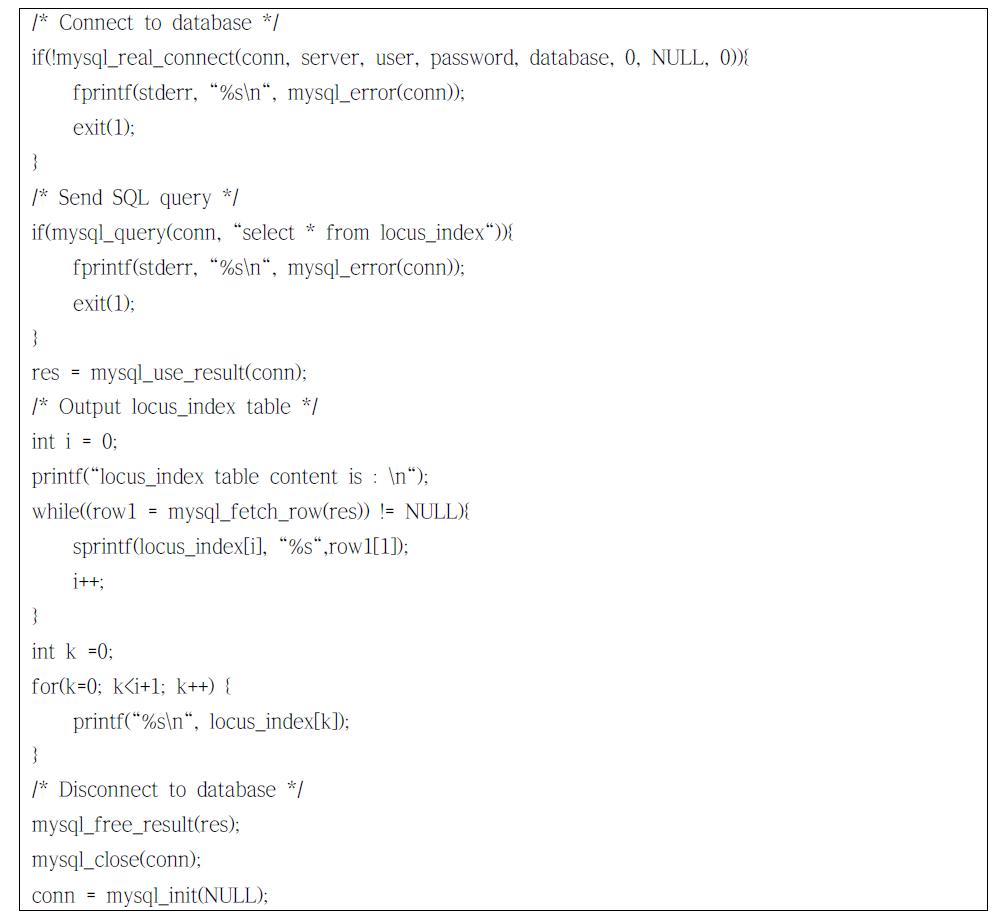 MySQL 데이터베이스 연결 및 ‘locus_index’테이블 조회를 통한 시설번호 최신화