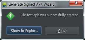 Generate Signed APK 생성화면 - 5