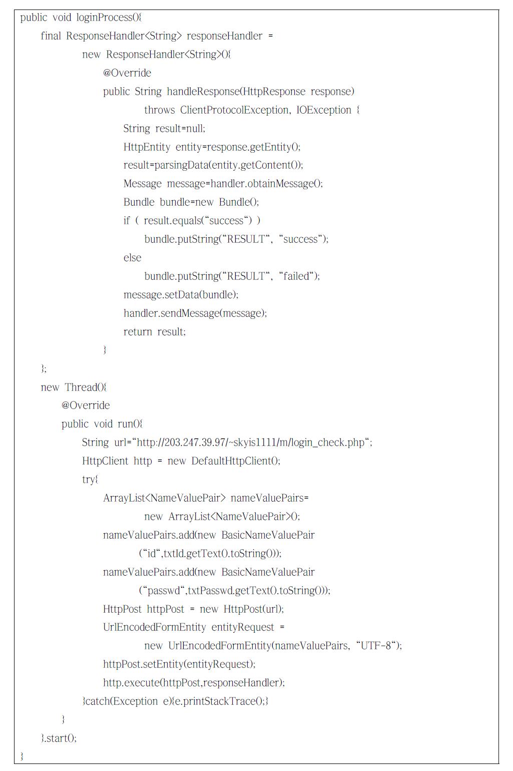 RegisterActivity.java에서 id와 passwd 전달