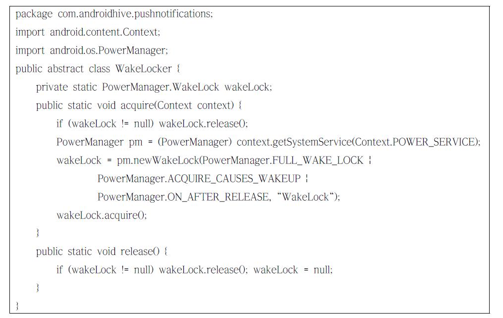 WakeLocker.java