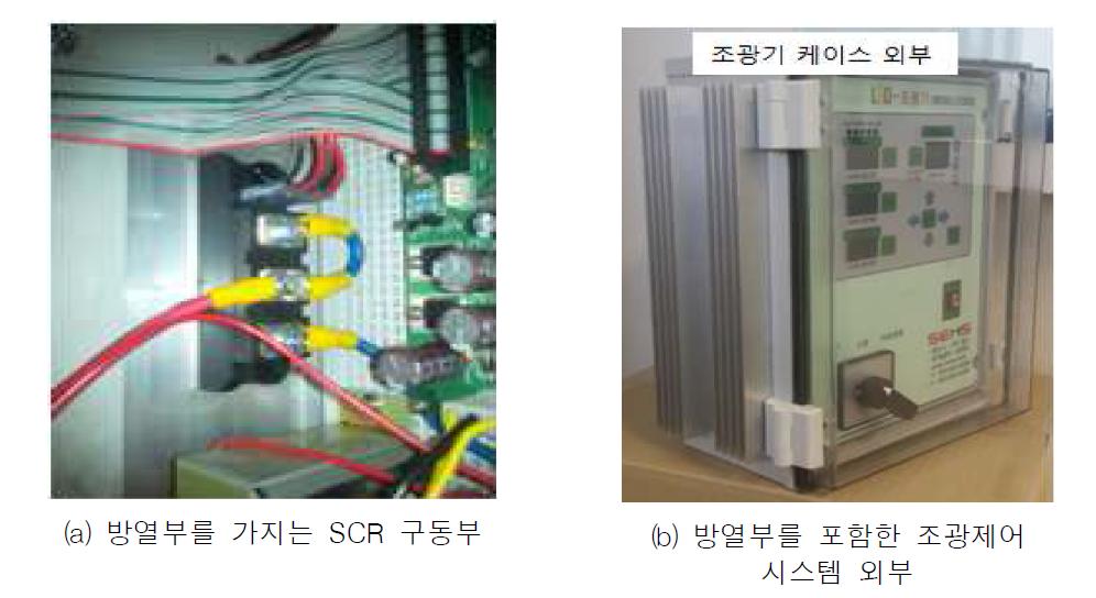 제작한 조광제어 시스템