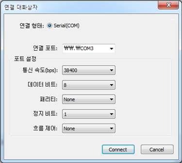 통신 포트 설정 화면